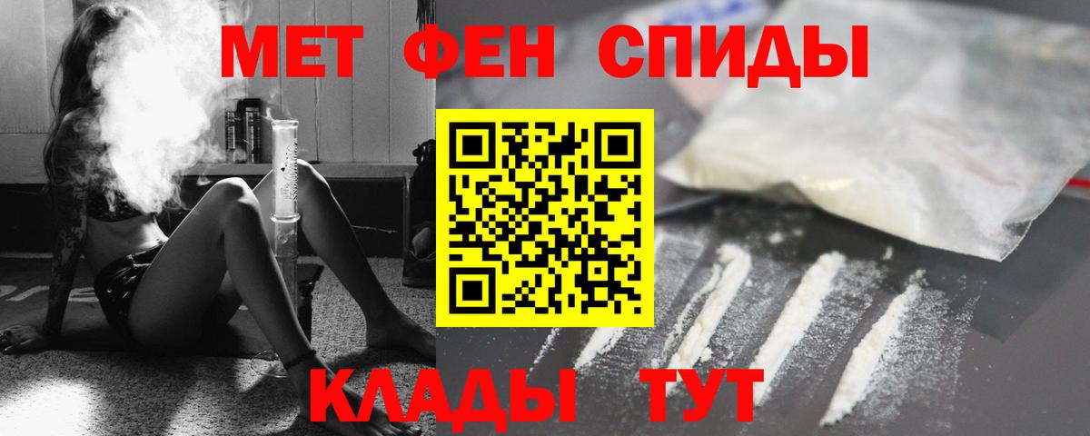 Амфетамин  АМФ Розовый  Вход с VPN  Сочи 