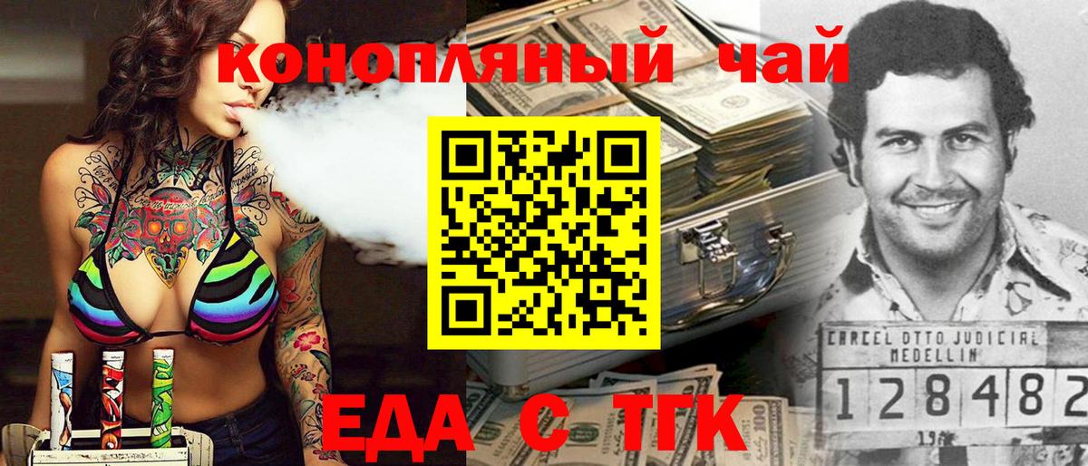 Canna-Cookies марихуана  Вход с VPN  Сочи 
