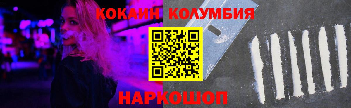 Сочи  COCAIN 97%  КОКАИН VHQ  Вход с VPN 