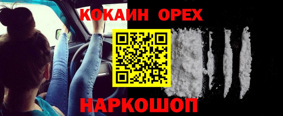 COCAIN Боливия Сочи