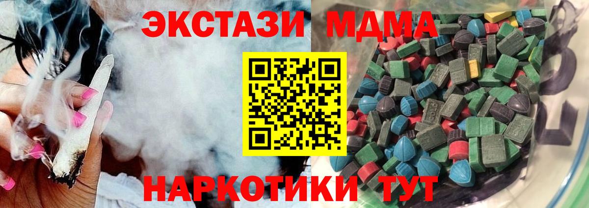 Ecstasy  Вход с VPN  Ecstasy круглые  Сочи  ЭКСТАЗИ VHQ 