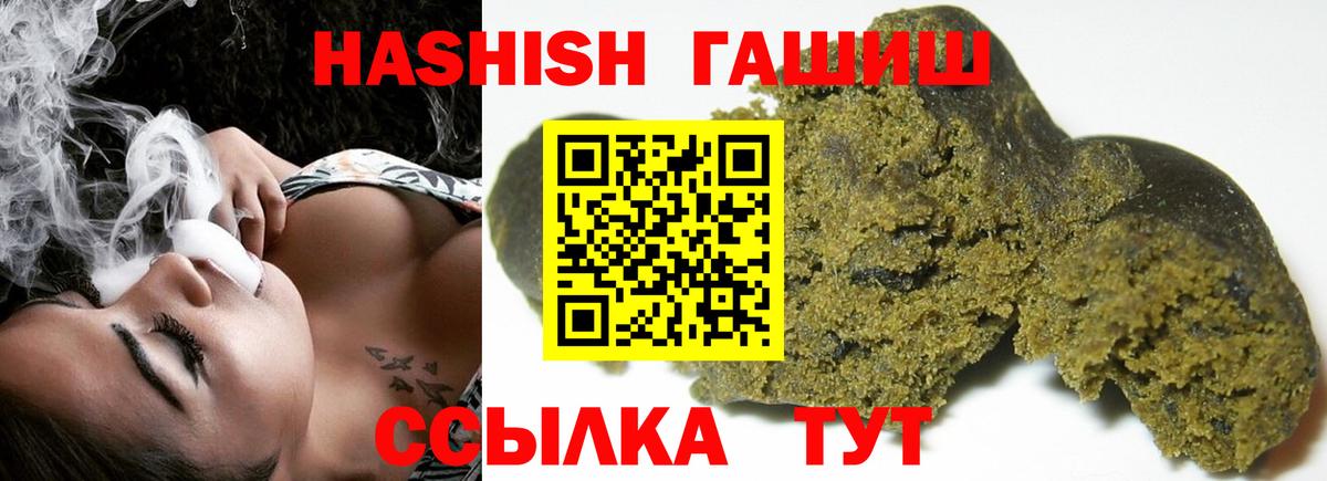 Сочи  Гашиш убойный  ГАШ хэш  ГАШИШ  Вход с VPN 