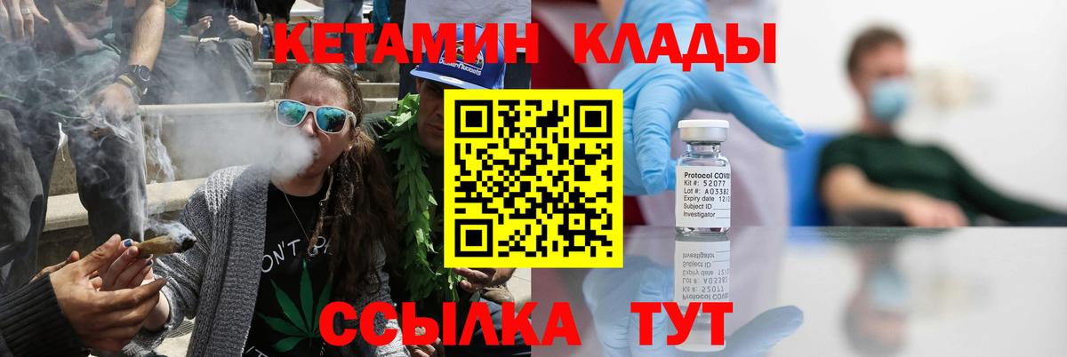 Кетамин ketamine Сочи