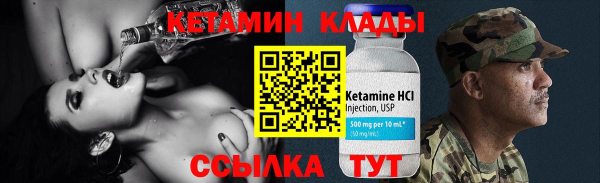 КЕТАМИН VHQ  МЕГА как войти  Сочи  Вход с VPN  КЕТАМИН ketamine 