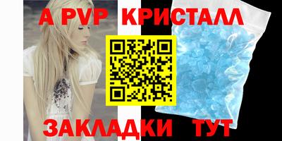 ALPHA PVP Обь