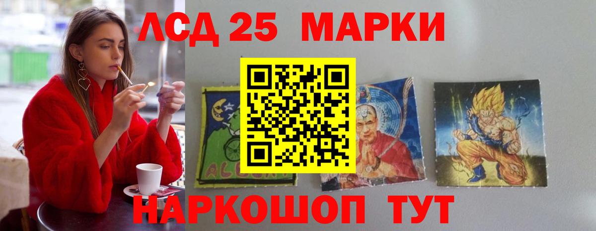 ЛСД экстази кислота Сочи