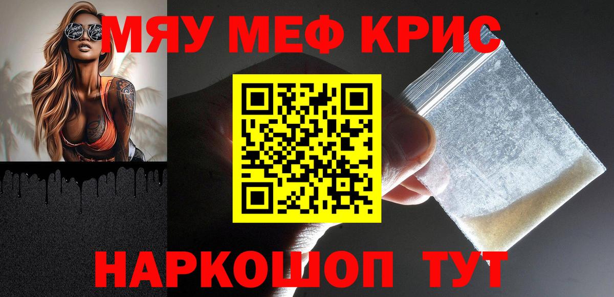 МЯУ-МЯУ  МЯУ-МЯУ mephedrone  Сочи  Вход с VPN  МЯУ-МЯУ кристаллы 