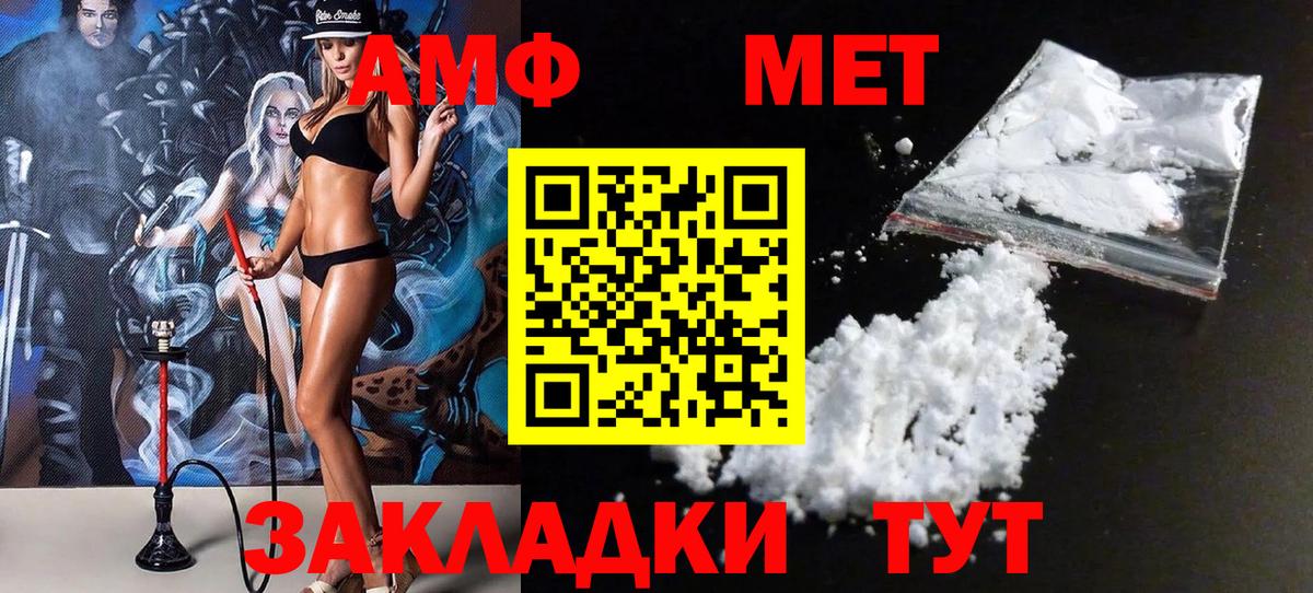Метамфетамин Methamphetamine Сочи