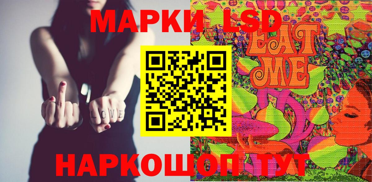 Сочи  Марки 25I-NBOMe 1500мкг  Марки N-bome  Вход с VPN  Марки 25I-NBOMe 1500мкг 
