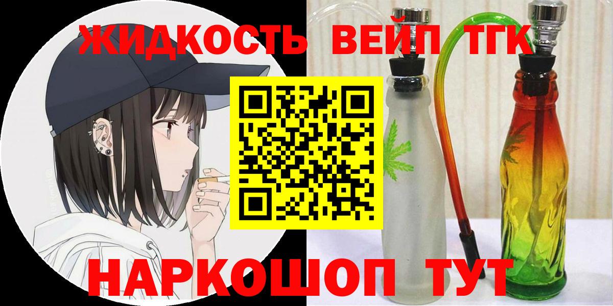 ТГК гашишное масло  как найти закладки  Вход с VPN  МЕГА ССЫЛКА  ТГК вейп  Сочи 