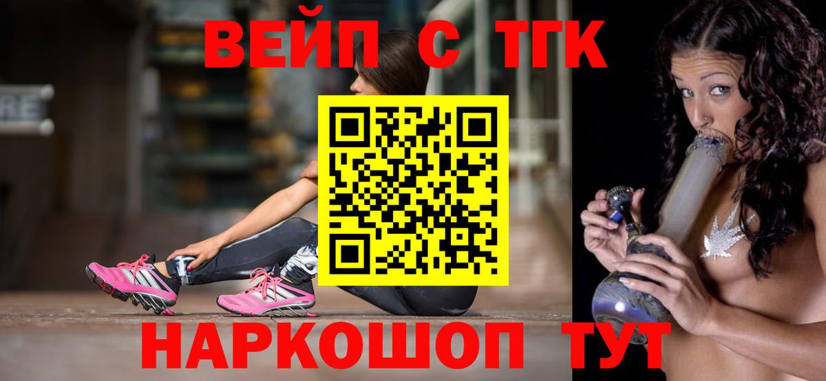 Дистиллят ТГК гашишное масло Сочи